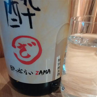 drunken-zama-sake-400