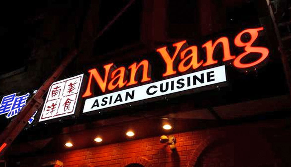 nan-yang-asian-cuisine-940